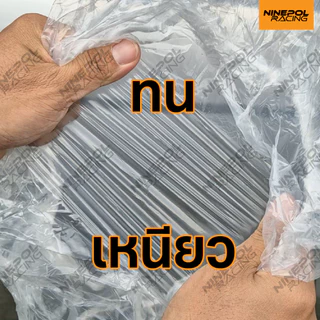 [ของแทร่💯]ผ้าคลุมจักรยานพลาสติกใส LDPEเกรดเอ หนา50ไมครอน กันฝุ่น กันน้ำ💯 มียางยืดรอบคัน ทนทาน ใช้ง่าย