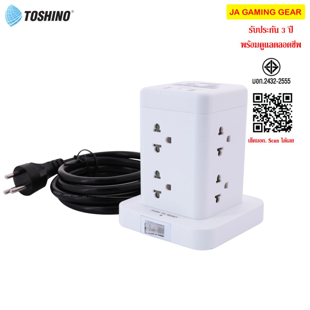 ปลั๊กคอนโด Toshino TW-82M ปลั๊กพ่วง 16A/3600W 8ช่อง มี USB รองรับ Type-C PD20W สาย 2ม. ป้องกันไฟกระชาก ไฟเกิน มอก.
