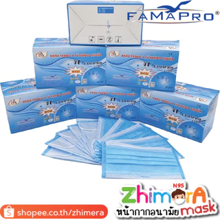 Famapro สีฟ้าบลู (นกฟ้าบลู) หน้ากากอนามัย 4 ชั้น เกรดโรงพยาบาล PM 2.5 Fama Pro หน้ากากอนามัยทางการแพทย์ Medical Mask