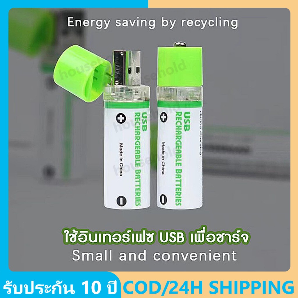 【COD】ถ่านชาร์จความจุสูง usb ถ่านชาร์จ 1.2v aa ชาร์จผ่าน USB ชาร์จถ่านชาร์เร็ว สามารถเก็บไว้ได้นานถึง 10 ปี