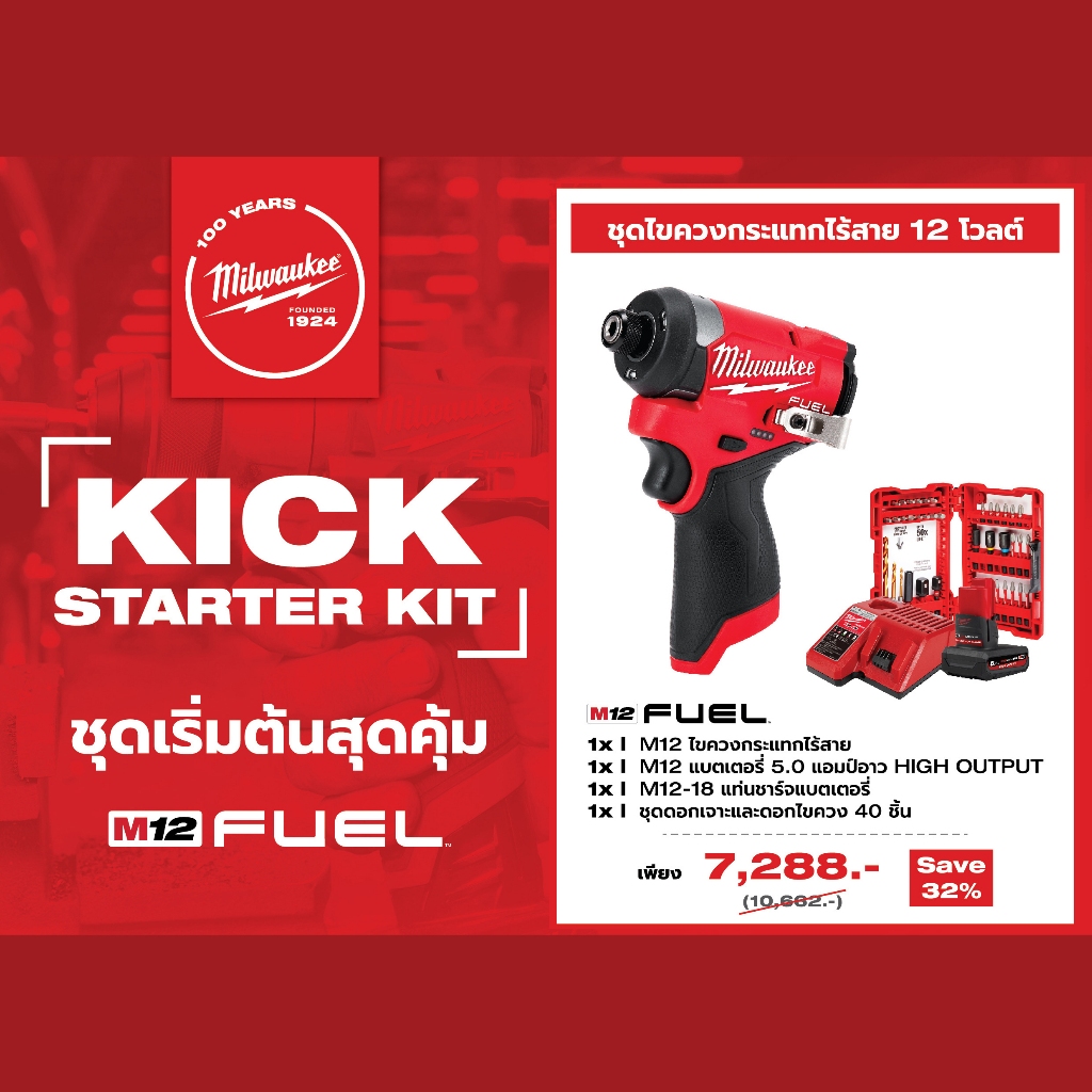 Kick Starter KIT ชุด สว่านไขควง กระแทกไร้สาย M12 FID2 พร้อมอุปกรณ์