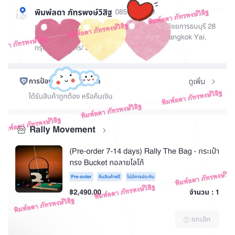 (พร้อมส่ง 🇹🇭) relly movement - กระเป๋าทรง Bucket ทอลายโลโก้ (lot ล่าสุด 11 ก.ค 2567)