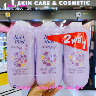 แป้งเบบี้มายด์ เบบี้ พาวเดอร์ Baby mind powder (ขนาด 350 กรัมx3) มีให้เลือก 6 กลิ่น