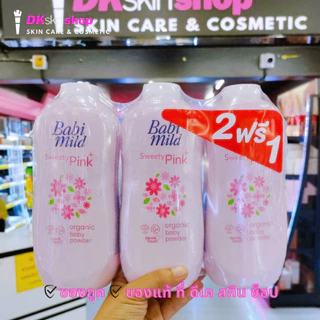 แป้งเบบี้มายด์ เบบี้ พาวเดอร์ Baby mind powder (ขนาด 350 กรัมx3) มีให้เลือก 6 กลิ่น