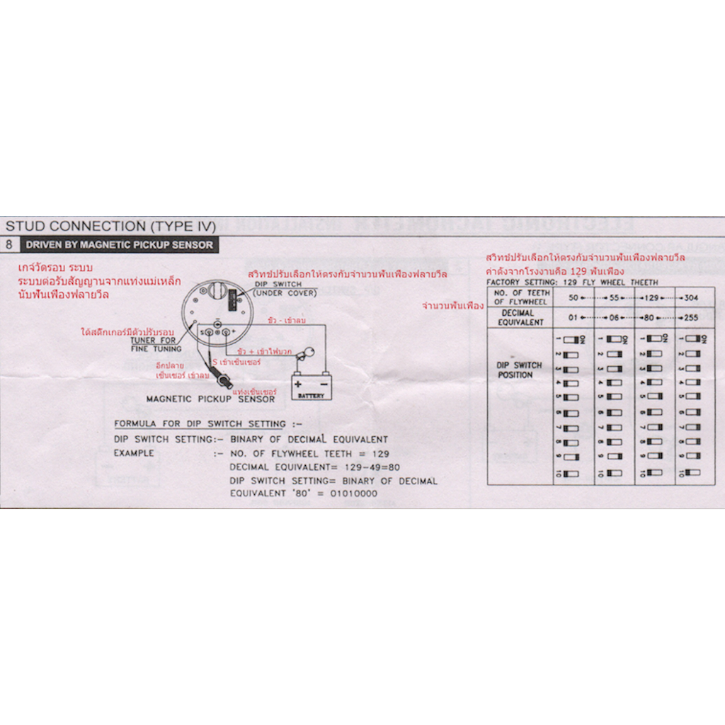 เกจ์วัดรอบ 4,000รอบ ระบบจับสัญญาณจากแท่งแม่เหล็กฟลายวีล(เซ็นเซอร์ขายแยก) 12-24V 85mm VeeThree - รูปที่ 5