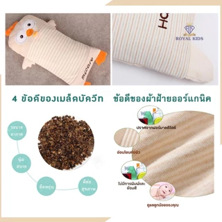 D003 อ่านรายละเอียด หมอนหนุนเด็ก หมอนกันสะดุ้งเด็ก ใยสังเคราะห์/เมล็ดบัควีท ออแกนิค หมอนข้างเด็ก ผ้าฝ้ายธรรมชาติ 100%