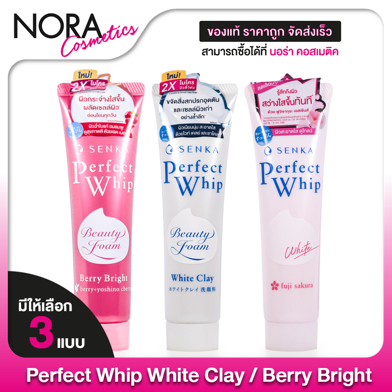Senka Perfect Whip White Clay/Berry Bright เซนกะ เพอร์เฟ็ค วิป ไวท์ เคลย์/เบอร์รี่ ไบร์ท [50 g.] โฟมล้างหน้า