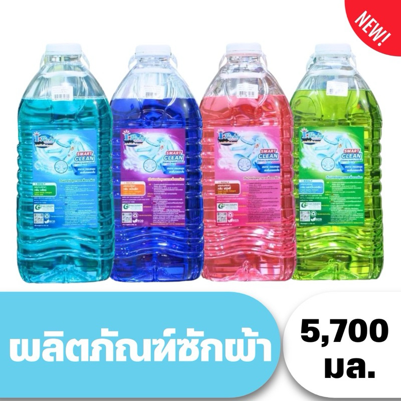 น้ำยาซักผ้าไอริชลี่  5,700 มล. I-Richly Laundry Detergent 5.7 Kg. (ไม่มีขวดเล็ก)