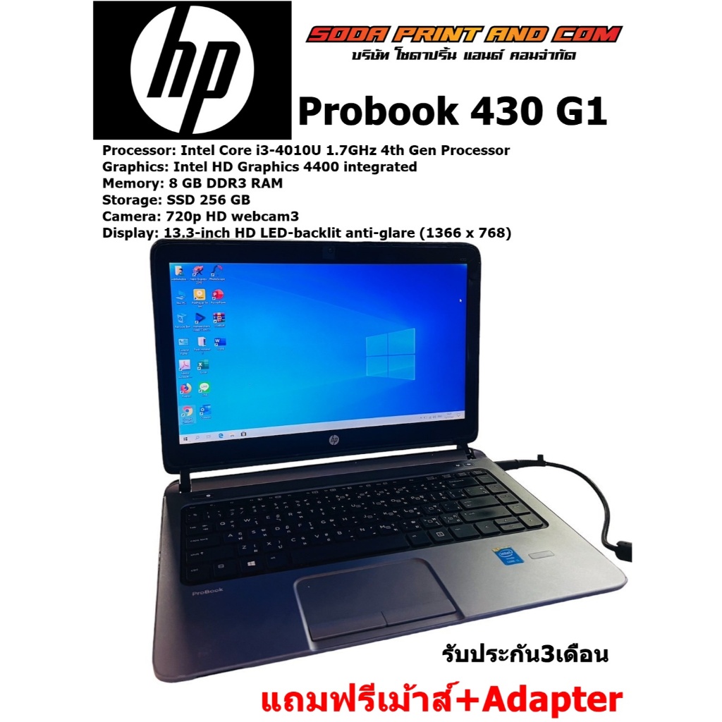 โน้ตบุ๊ค(คอมมือสอง) HP PROBOOK 430 G1 CORE I3 4TH GEN  RAM 8GB SSD 256GB Display: 13.3-inch Windows1