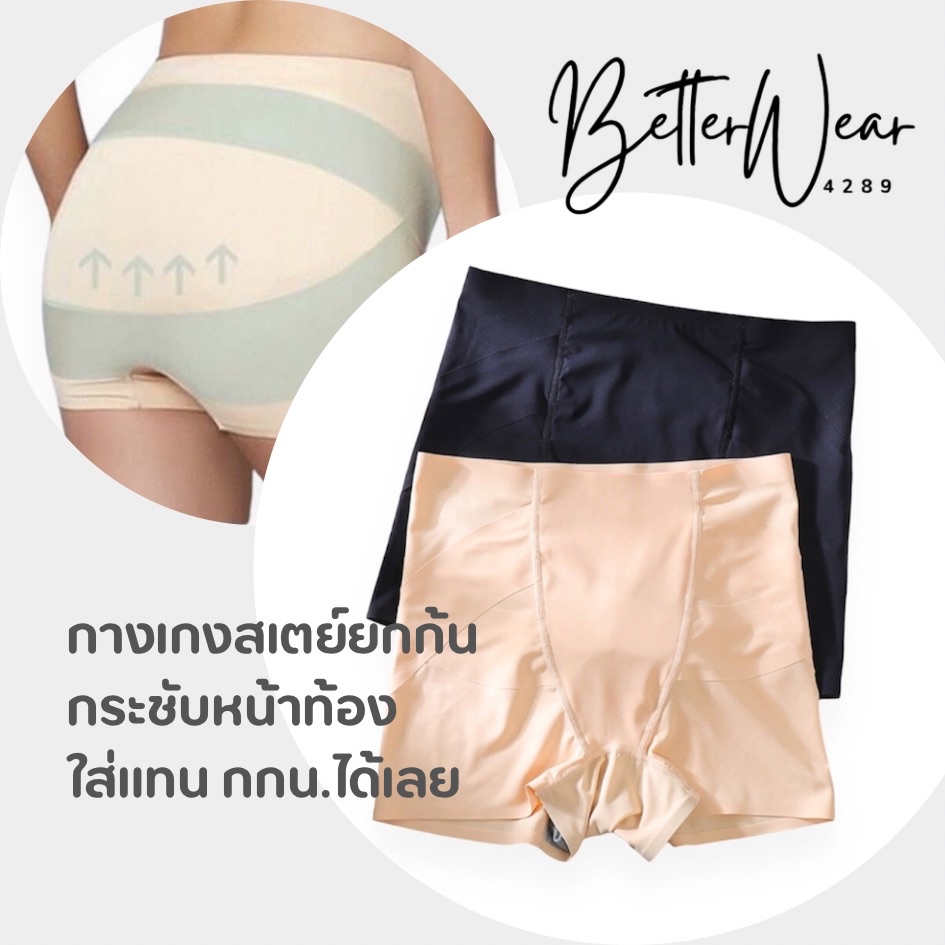 A3047 กางเกงขาสั้นไร้ขอบ ยกสะโพก/ยกก้น เก็บพุง สีดำ เนื้อ anny