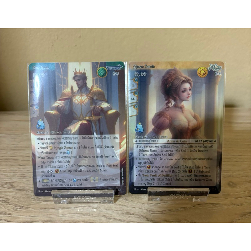 [Normal] King Isaac & Queen Sarah