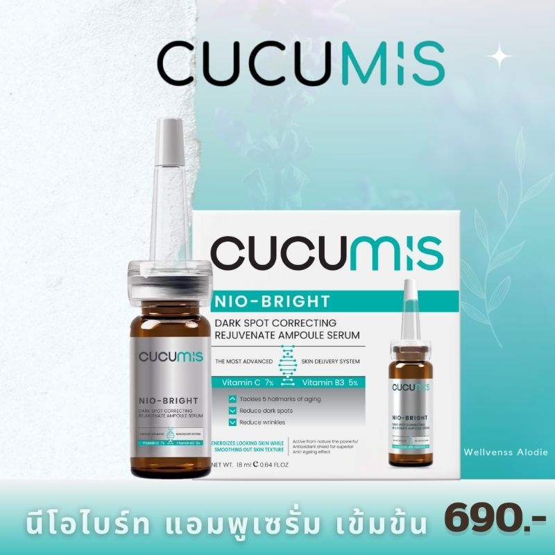 ใหม่ CUCUMI แอมพลูเซรั่ม วิตามินC เข้มข้น ลดจุดด่างดำ ช่วยปรับผิวให้กระจ่างใส เรียบเนียน รูขุมขนกระชับ ลดริ้วรอย
