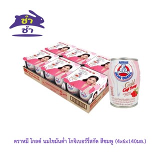 ตราหมี โกลด์ นมไขมันต่ำ โกจิเบอร์รี่สกัด สีชมพู (4x6x140มล.)