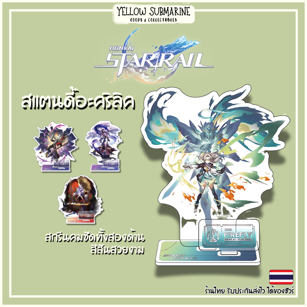 Honkai Star Rail Acrylic Standee สแตนดี้อะคริลิค ความสูง 15cm สกรีนคมชัด สีสันสวยงาม