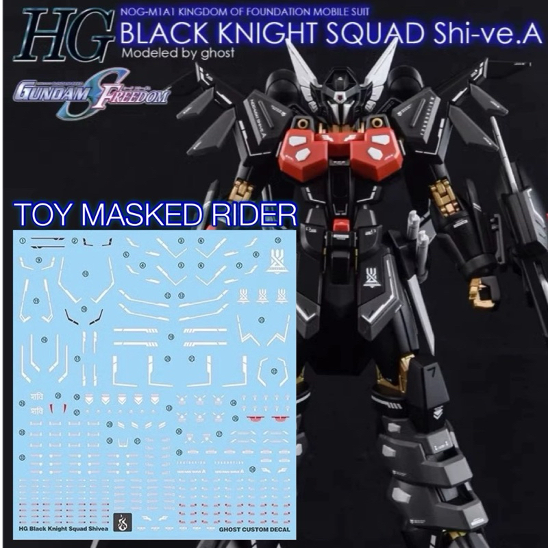 ⬛️ดีคอลน้ำ GHOST HG DECAL HG BLACK KNIGHT SQUAD Shi-ve.A เรืองแสงแบล็คไลท์