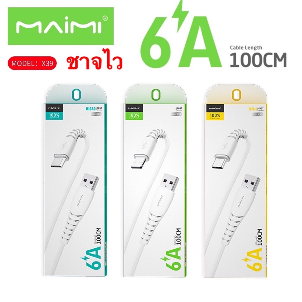สายชาร์จไว 6A Maimi X39 สายไมโคร สายไทซี สายL ค้าส่งราคาถูก ยาว 1 เมตร วัสดุซิลิโคน