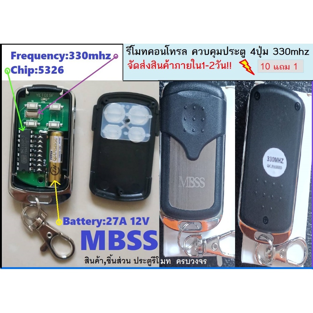 High Quality IC smc5326 330mhz Autogate Replacement Dip Switch Remote Control รั้ว บ้าน 4ปุ่ม รีโมท 