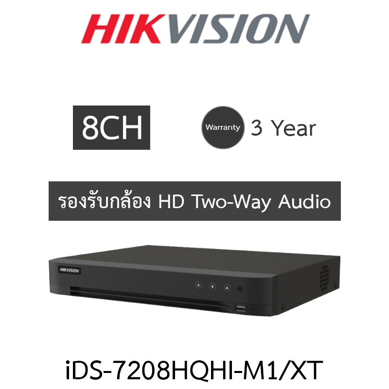 HIKVISION เครื่องบันทึก ระบบ HD รองรับกล้อง Two-Way Audio 8CH รุ่น iDS-7208HQHI-M1/XT