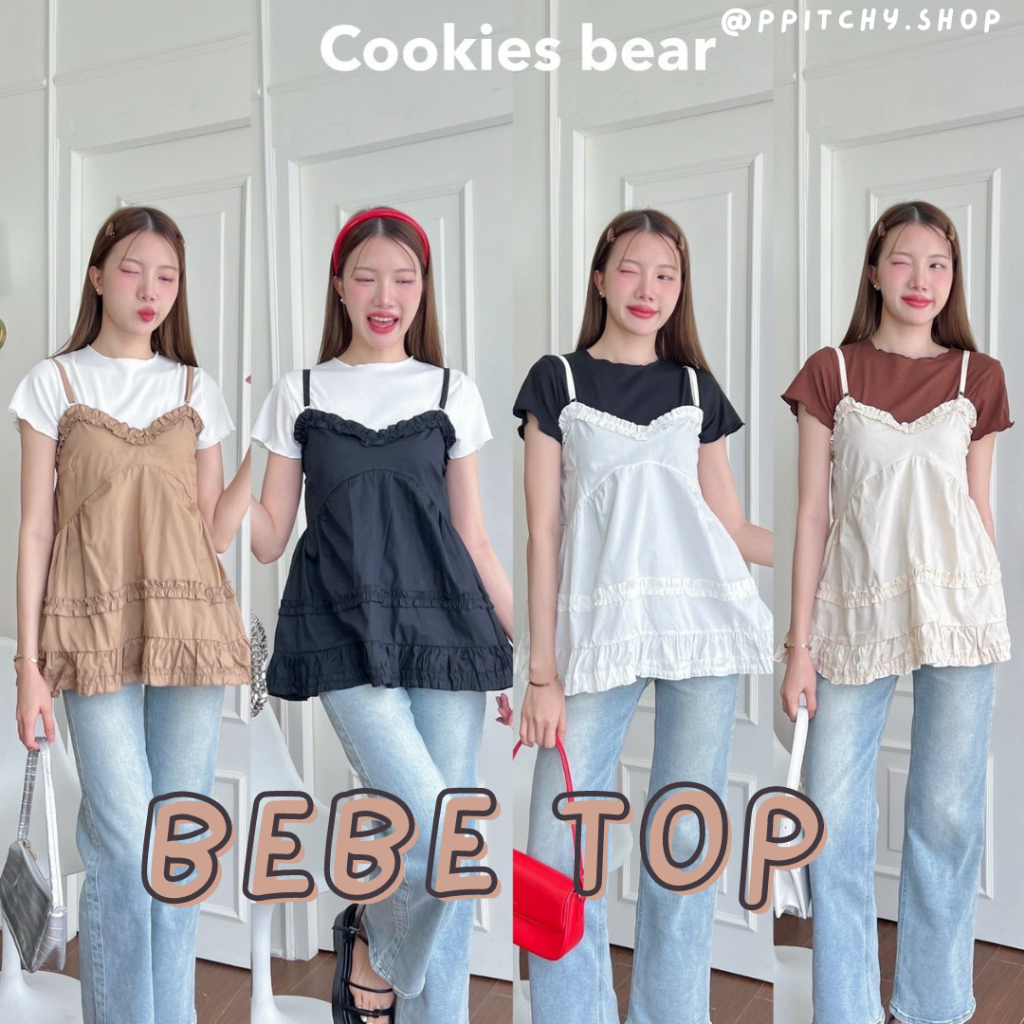 ppitchy.shop 🍪 Cookies Bear 🐻 Bebe Top - เซต 2 ชิ้น เสื้อยืด + สายเดี่ยว มี 4 สี