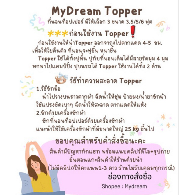 ที่นอนท็อปเปอร์ 3.5 /5/ 6 ฟุต (แค่ที่นอน1ผืน) หลังเย็บหนา8นิ้ว ใยขนห่านเทียม 4 ชั้น ส่งของทุกวัน มีบริการเก็บปลายทาง!