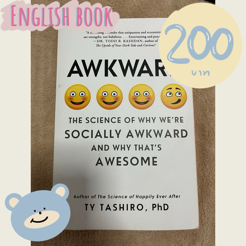 (หนังสือมือสอง) Awkward, the science of why we are socially awkward