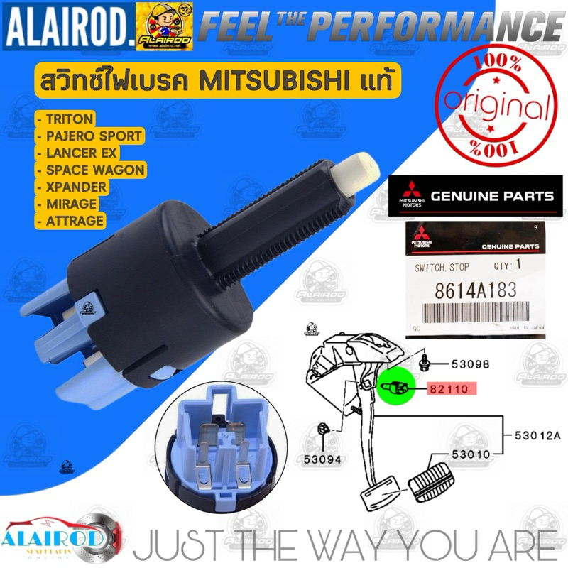 ‼️แท้ ศูนย์‼️ สวิทช์ไฟเบรค MITSUBISHI TRITON , MIRAGE , LANCER EX , PAJERO SPORT , XPANDER , SPACEWAGON