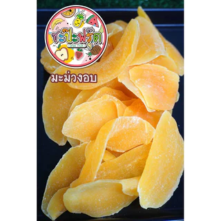 ผลไม้อบแห้ง บ๊วย 🔥ขายดี🔥 (50-70กรัม) ผลไม้รวม Dried Fruit บ๊วยแท้ ลูกชิด สตอเบอร์รี่อบแห้ง และอีกหลายชนิด