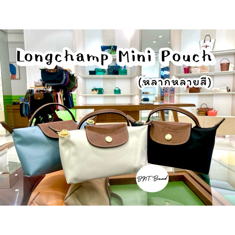 💥ใช้โค้ดลดสูงสุด 20%💥(แท้100% จาก KingPower) LONGCHAMP Classic/Club/Green/ City Pouch (ไม่มีสายให้ค่
