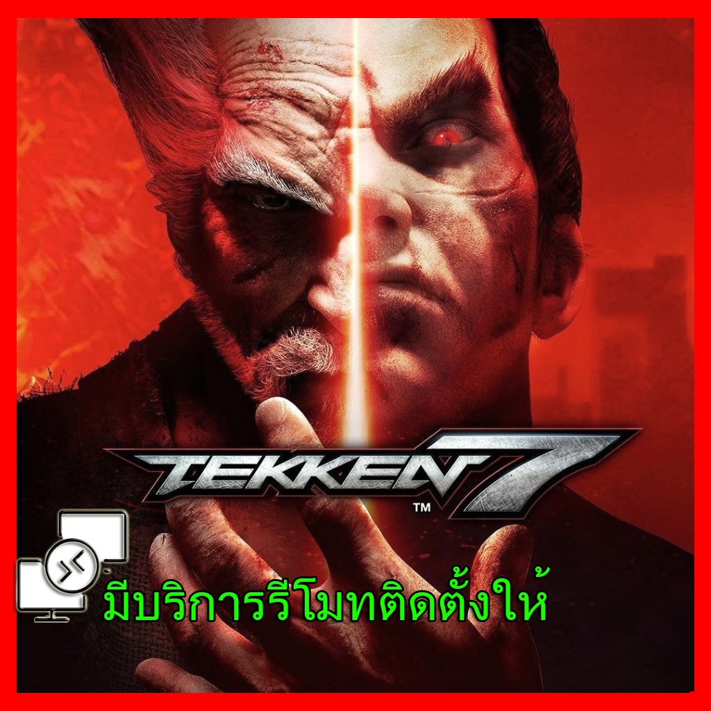 TEKKEN 7 Ultimate Edition เกม คอมพิวเตอร์ PC โน๊ตบุ๊ค