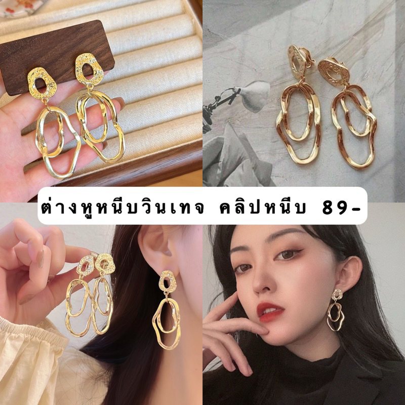 c00ต่างหูระย้าวินเทจสีทอง(แบบคลิปหนีบโลหะ)