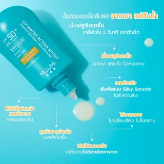 [Live50%,ฉลากไทย] กันแดด MizuMi UV AquaGel/Matte&Oil Control/Water Serum/Jelly Aqua Fresh/Defense Pro/Water Active Sport