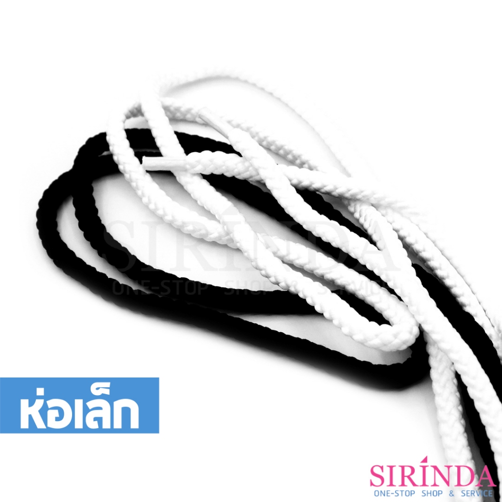 เชือกกลมจั๊มหัว เชือกเอวกางเกง เชือกบีบหัว I PANT STRING 0.75CM (00270003) (ห่อเล็ก)