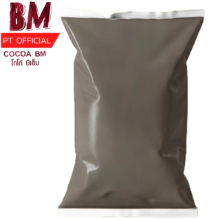 (สีเข้ม 400 กรัม) BM. CoCoa โกโก้บีเอ็ม รสเข้มข้น 10-12% หลายขนาด - ผงโกโก้​ เข้มข้น สำหรับผู้ประกอบการ