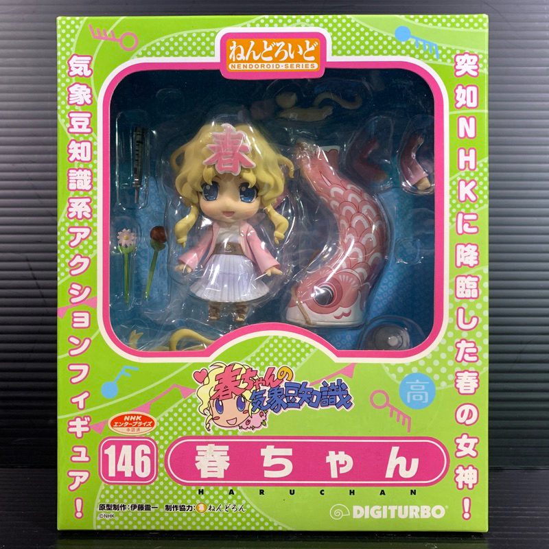 Nendoroid 146 Haru-chan (Haru-chan's Weather Trivia)