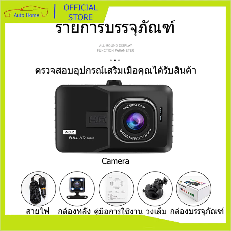car camera กล้องติดรถยนต์ Full HD WDR รุ่น T626 บอดี้โลหะ 1080P WDR(ชัดในโหมดกลางคืน) อัลตร้า HD บันทึกคู่ thumbnail 4