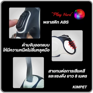 สายจูงสุนัข แมว แบบสปริง สายยาว 5 และ 8 เมตร ยืดและดึงกลับอัตโนมัติ