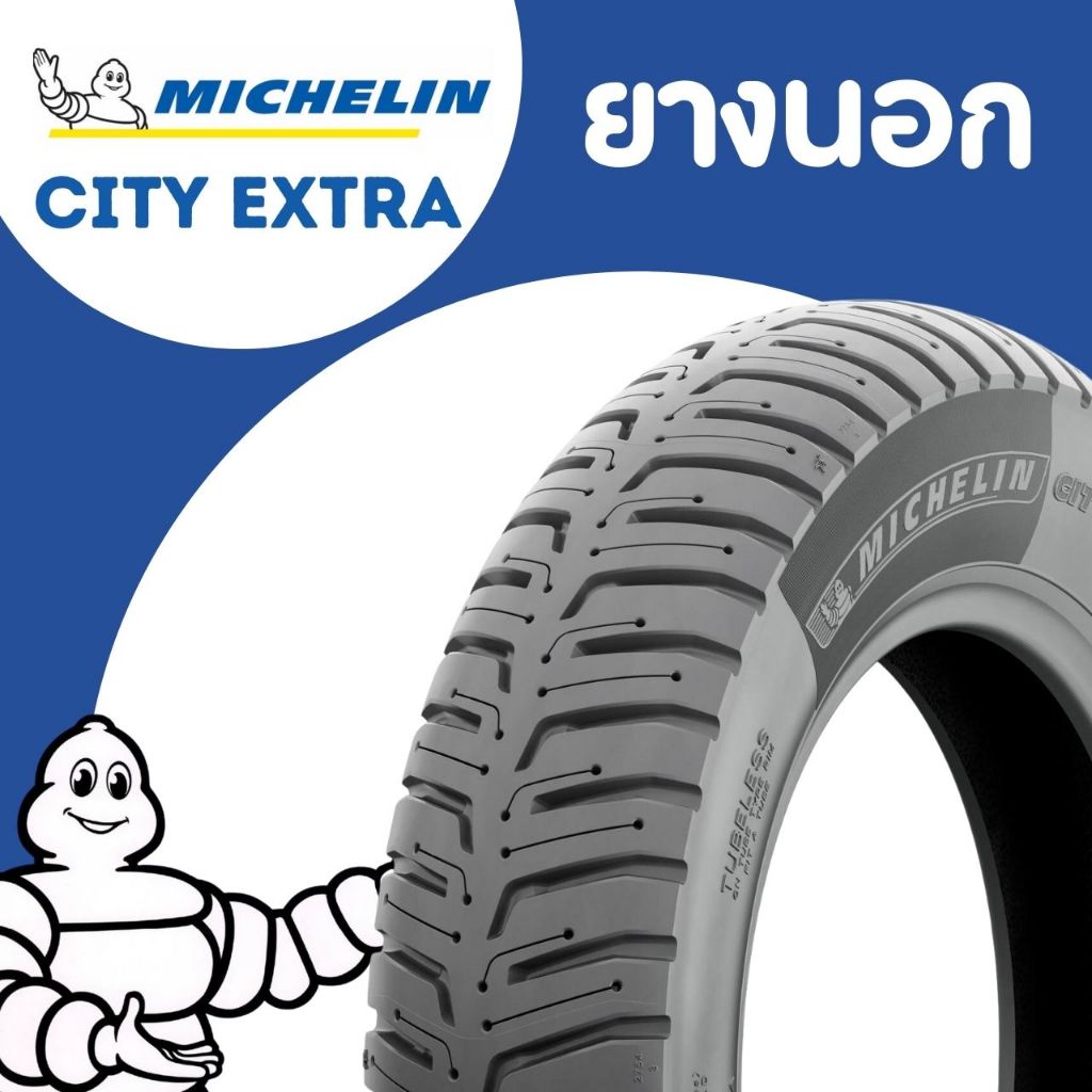 (ลายใหม่) MICHELIN City Extra ยางนอกมิชลิน ขนาด 70/90 , 80/90 ขอบ17 (TT)*ใช้ยางใน ของแท้จากมิชลิน