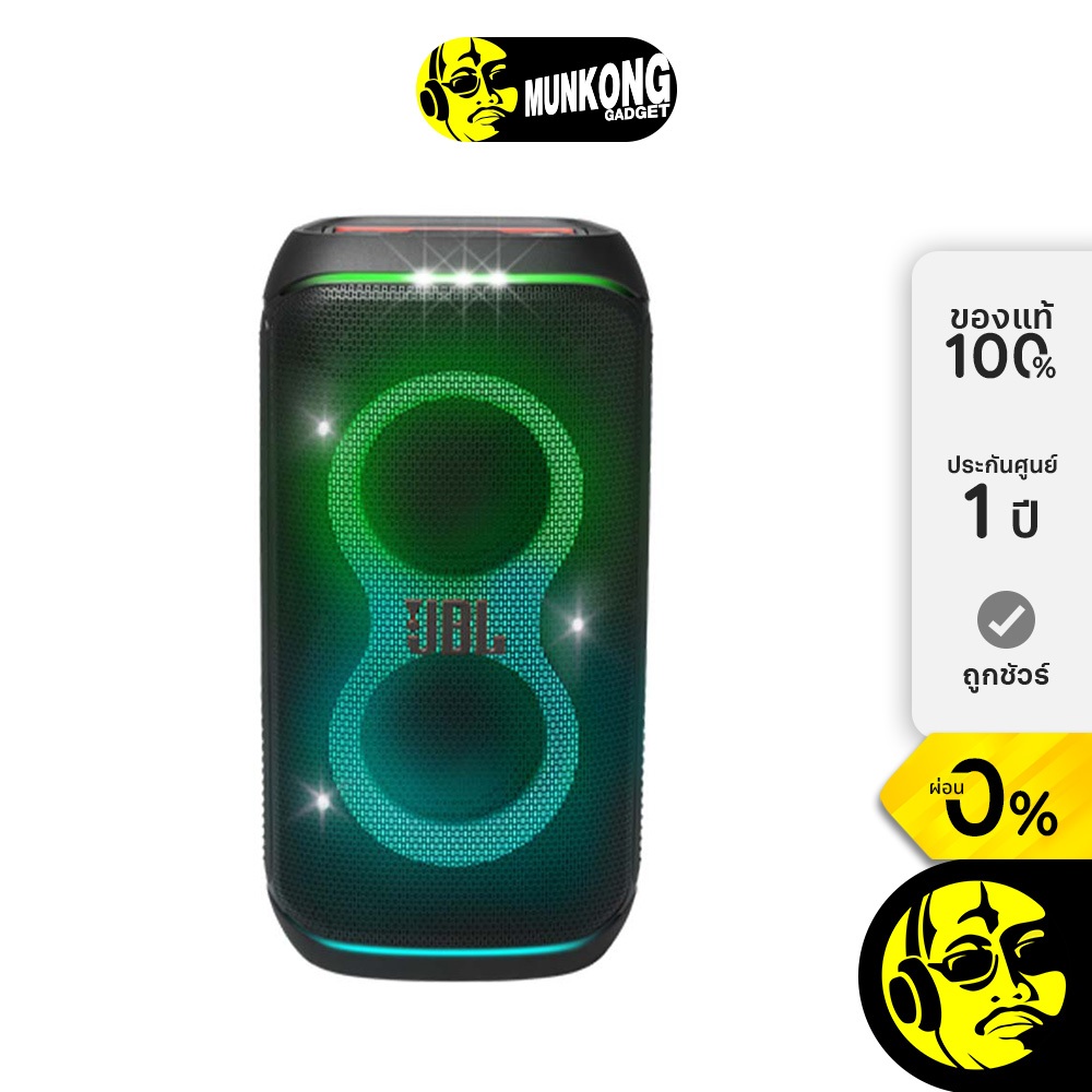 JBL Partybox Club 120 ลำโพงไร้สาย ขนาดใหญ่