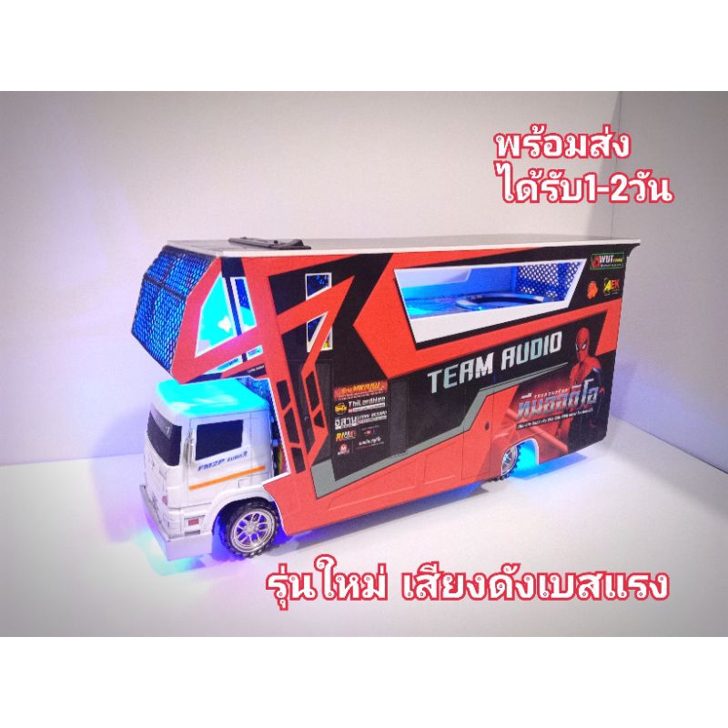 รถแห่จิ๋วลำโพงบลูทูธ พลังเบสแรง ไฟแสงสีจัดเต็ม