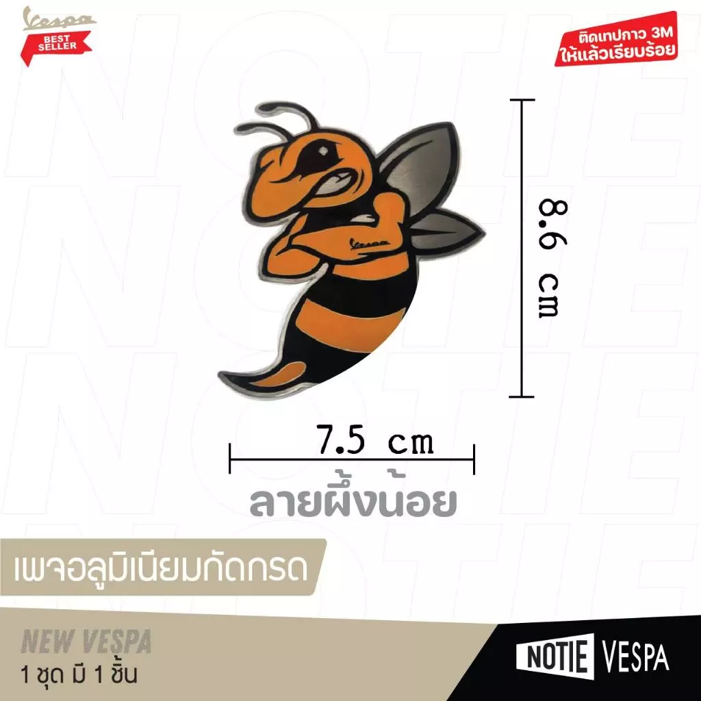 เพลทอลูมิเนียมติดรถ เวสป้าทุกรุ่น สกรีนสี