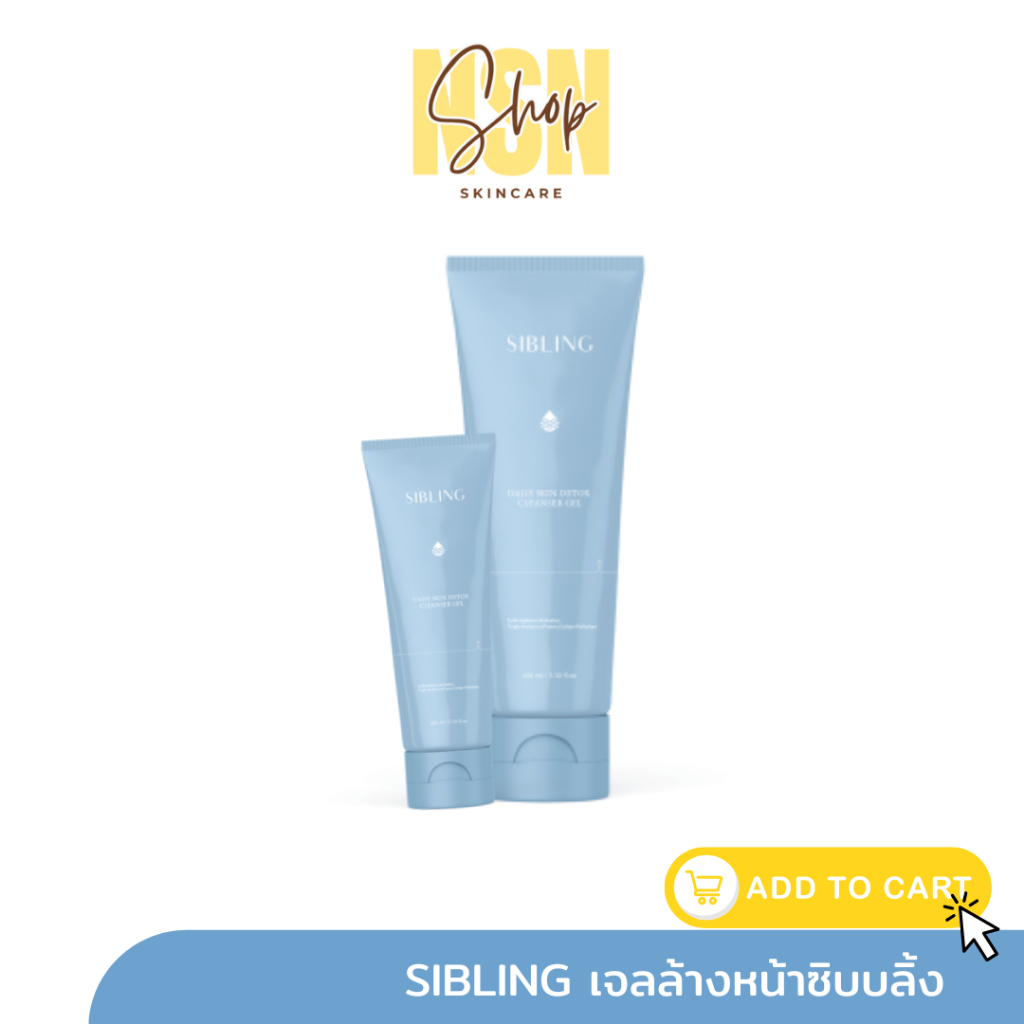 ส่งฟรี ลด50%ในไลฟ์🍃ส่งฟรี เจลล้างหน้าซิบบลิ้ง 100ml : Sibling เจลล้างหน้าซิบบลิ้ง ผิวแพ้ง่ายใช้ได้