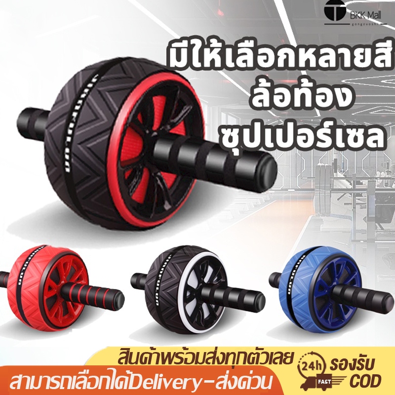 kingsports มืออาชีพ ABS ลูกกลิ้งท้องออกกำลังกายที่บ้านออกกำลังกายการออกกำลังกาย Abdominal wheel AB Wheel multiple colour