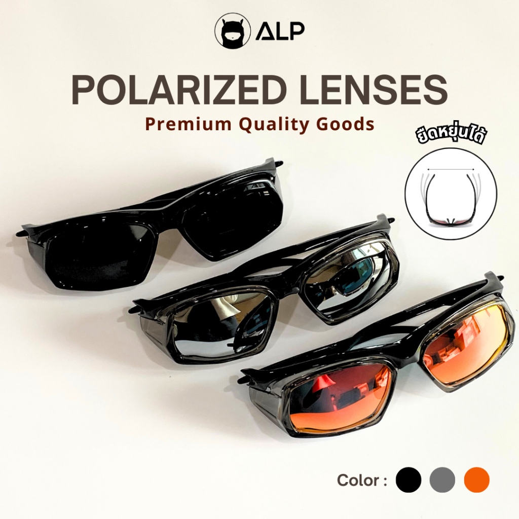 ALP แว่นกันแดด เลนส์Polarized กัน UVA UVB400 วัสดุTR90 สามารถยืดหยุ่นได้ รุ่น SS0002 พร้อมส่งในไทย