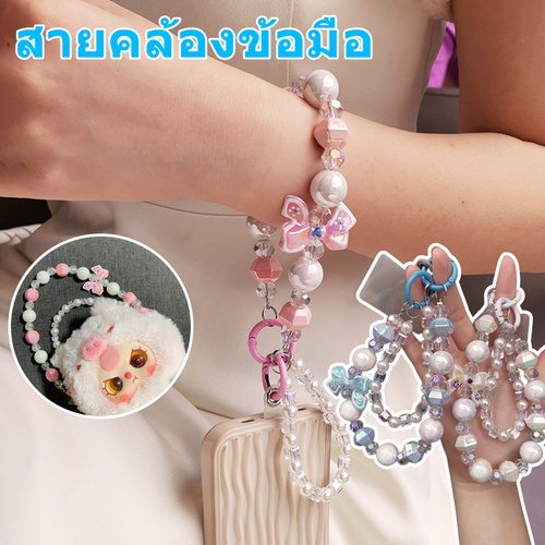 COD พร้อมส่ง สายรัดข้อมือแบบใหม่ ลูกปัดเพ้นท์มือ พวงกุญแจตุ๊กตาซันวา/คินเหมิน สายรัดข้อมือป้องกันการสูญหาย