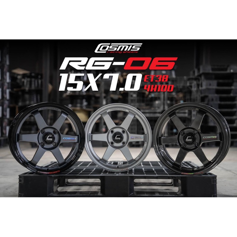 ล้อแม็กซ์ เข้าใหม่ Cosmis RG-06 r15 4 รู 100 สวย เรียบ หรู อย่างมีสไตล์ เบาทนทานราคา ต่อสี่วง