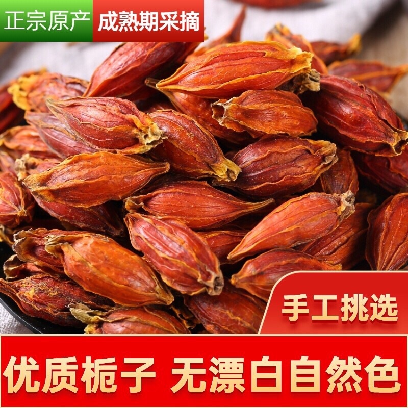 เม็ดพุดจีน เม็ดเก๊กฮวยขนาด 500 กรัม ใส่เก๊กฮวย 黄栀子（菊花果）