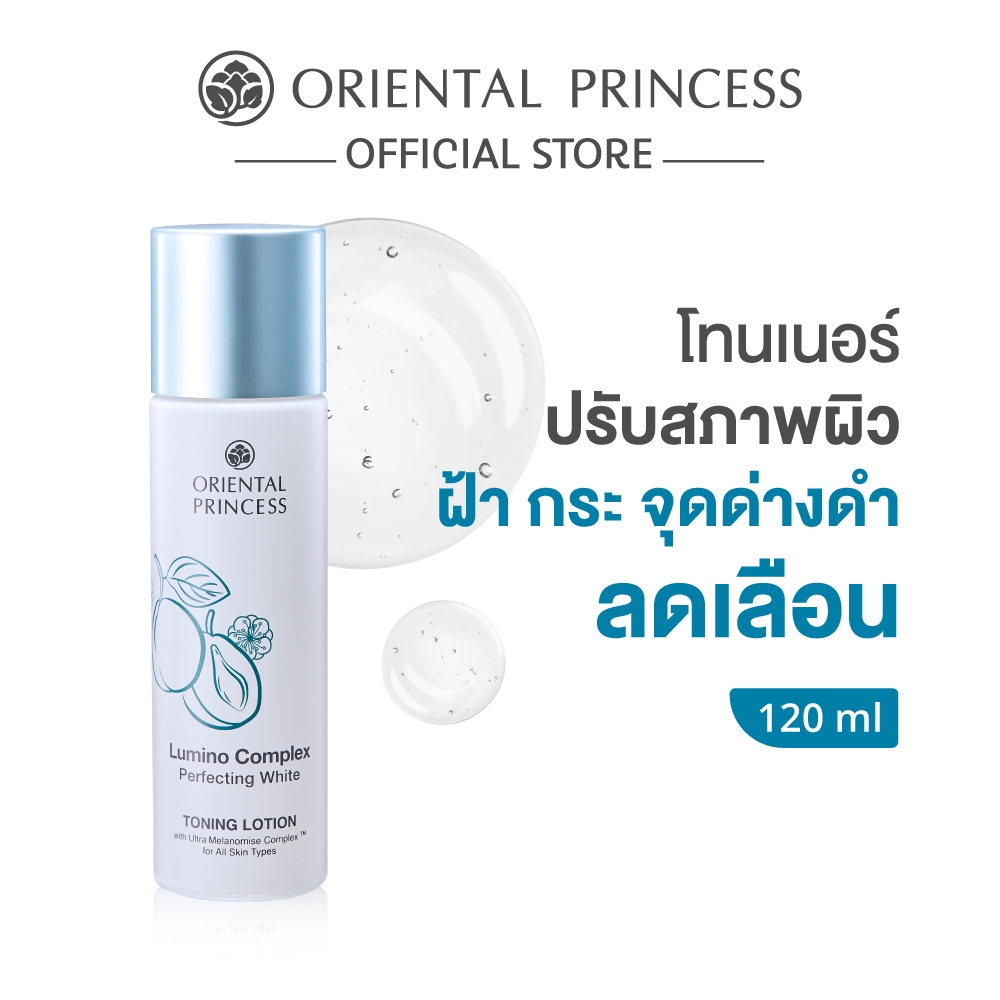 Oriental Princess โทนเนอร์ Lumino Complex Perfecting White Toning Lotion 120 ml