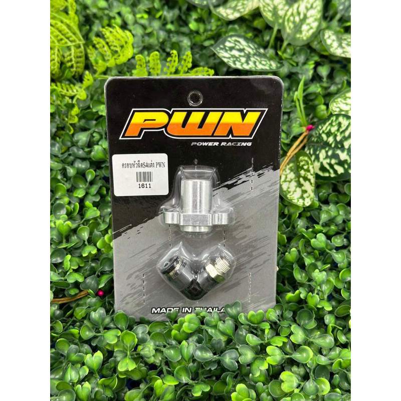 ครอบหัวฉีดแต่งS4ใส่เรือนCBR150และเรือนCBR250เรือนCRF250