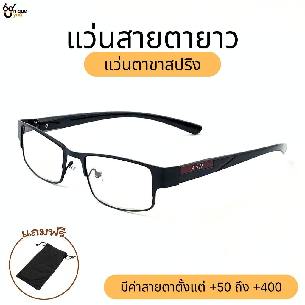 UniqueYou แว่นสายตายาว แว่นตาขาสปริง เลนส์ชัด น้ำหนักเบา ใส่ได้ทั้งผู้หญิงและผู้ชาย คุณภาพอย่างดี 9879
