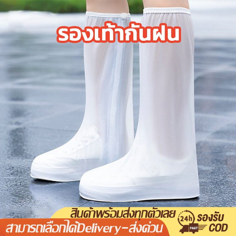 พร้อมส่ง!!!ถุงคลุมรองเท้ากันน้ำ ฝน มีหลายขนาดให้เลือก